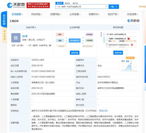 一汽集團斥資5000萬設立人工智能公司，加速人工智能基礎軟件開發