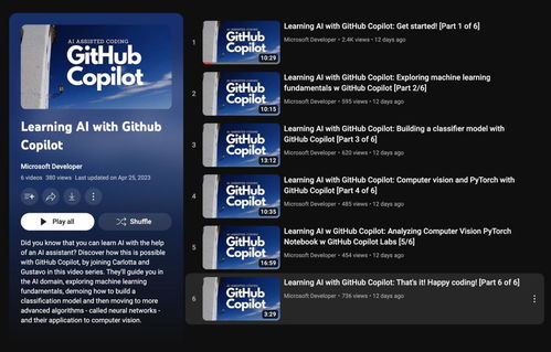 八大權威免費AI課程 人工智能與軟件開發(fā)入門指南